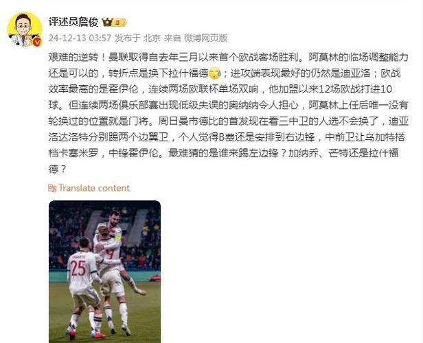 詹俊:阿莫林变阵442太冒险了,且本战也不成功 詹俊:阿莫林变阵442太冒险了,且本战也不成功