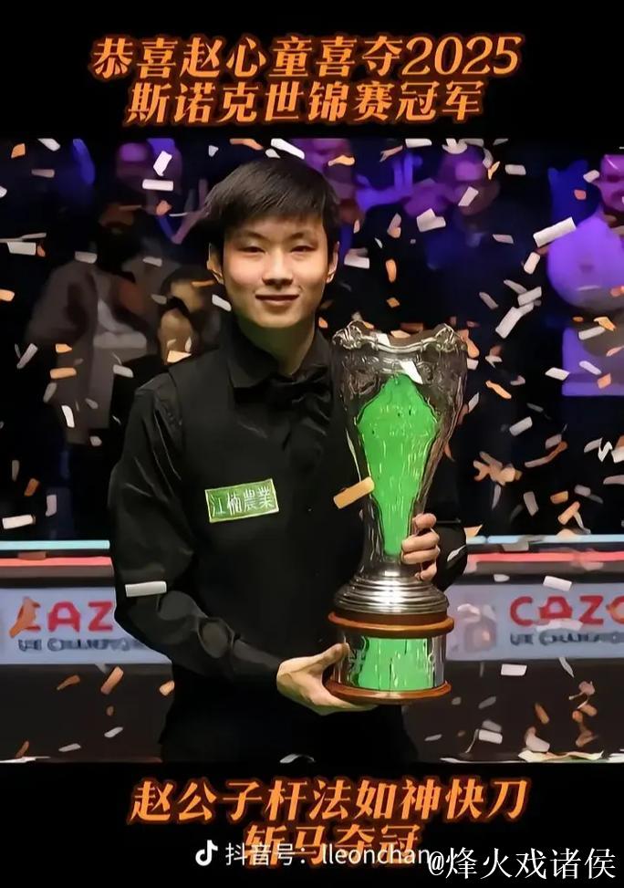 伟大的6-5!世界冠军5连胜赵心童,解锁2大成就,小特4-2冲赛点! 伟大的6-5!世界冠军5连胜赵心童,解锁2大成就,小特4-2冲赛点!