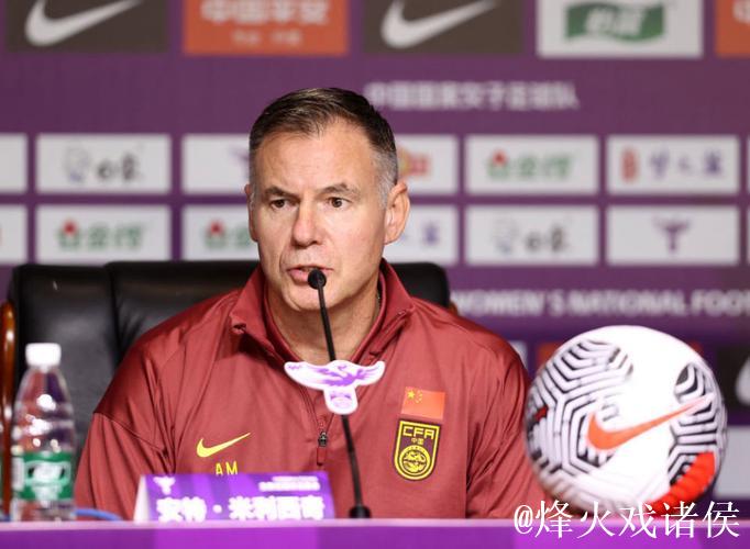 中国女足开启新年首期集训,米利西奇“攻心”为上 中国女足开启新年首期集训,米利西奇“攻心”为上